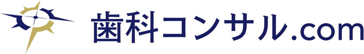 歯科コンサル.com